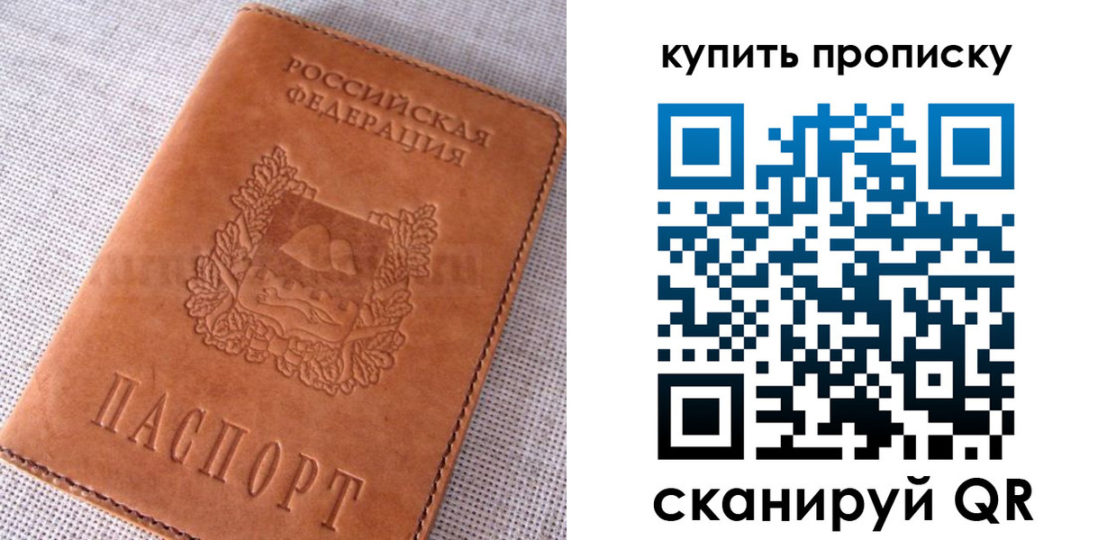 временная регистрация 2025 в Дорогобуже